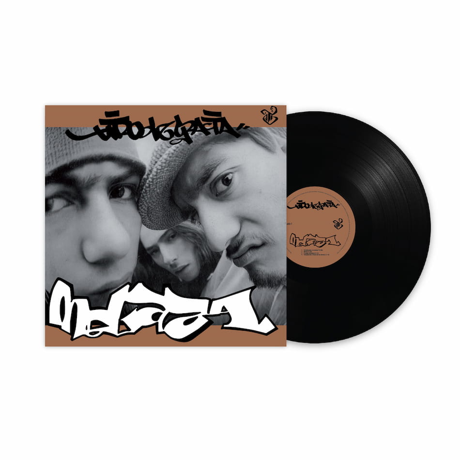 Vinilo Tiro de Gracia - Melaza